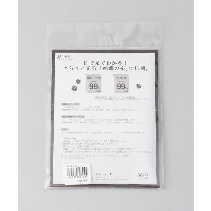 無限に抗菌するスポンジ BL | 212 KITCHEN STORE | 詳細画像5 