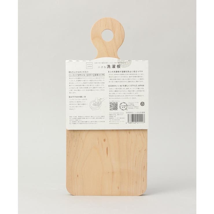小さな洗濯板 | 212 KITCHEN STORE | 詳細画像6 