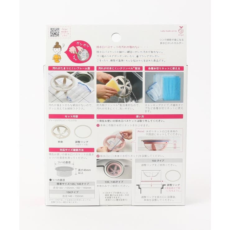 シンク掃除が楽になる排水口ネットホルダー GY ＜leye レイエ＞ | 212 KITCHEN STORE | 詳細画像3 