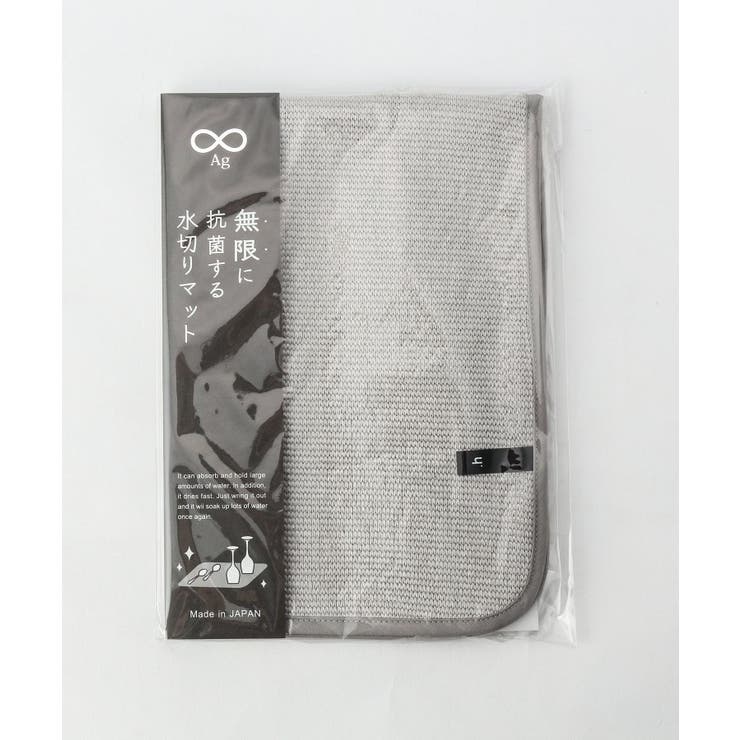 原田織物 無限に抗菌する水切りマット GY | 212 KITCHEN STORE | 詳細画像2 
