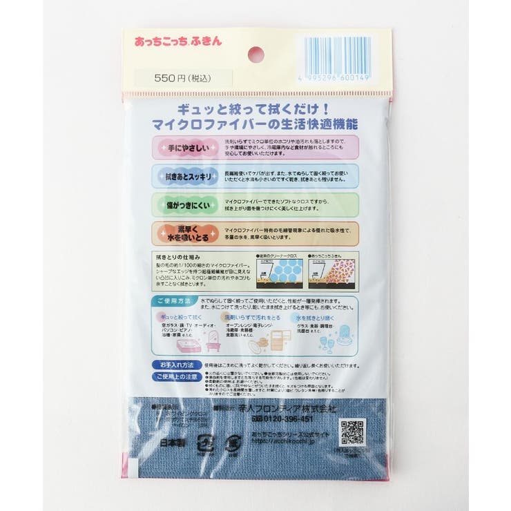 フロンティア あっちこっちふきん Mサイス BL | 212 KITCHEN STORE | 詳細画像2 