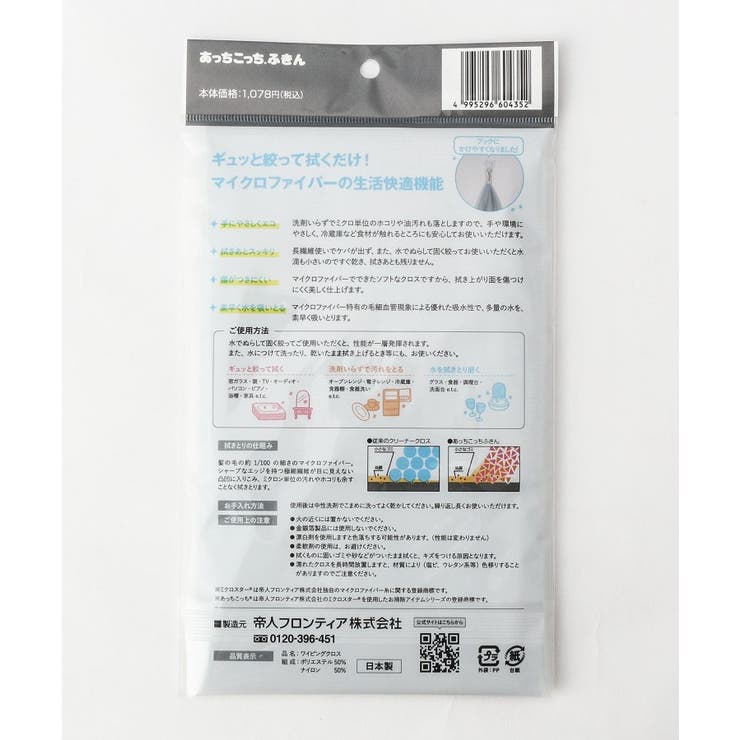 あっちこっちふきん(R) Lサイズ GY | 212 KITCHEN STORE | 詳細画像2 