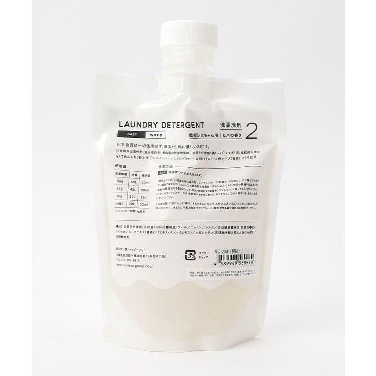 とみおかクリーニング Baby ベビー用洗濯洗剤 350ml 品番 Wrdw 212 Kitchen Store トゥワントゥキッチンストア のファッション通販 Shoplist ショップリスト