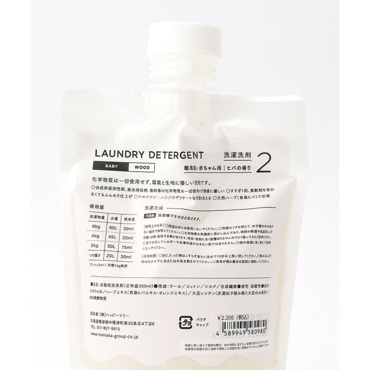 とみおかクリーニング Baby ベビー用洗濯洗剤 350ml 品番 Wrdw 212 Kitchen Store トゥワントゥキッチンストア のファッション通販 Shoplist ショップリスト とみおかクリーニング Baby ベビー用洗濯洗剤 350ml 品番 Wrdw 212 Kitchen Store トゥワントゥキッチンストア のファッション通販 Shoplist ショップリスト