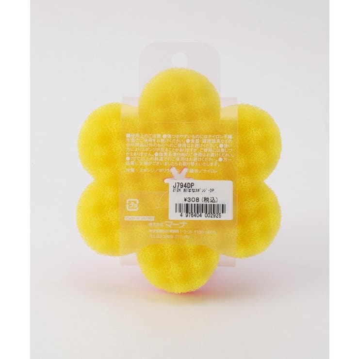 おはなスポンジ DP ＜marna マーナ＞ | 212 KITCHEN STORE | 詳細画像3 