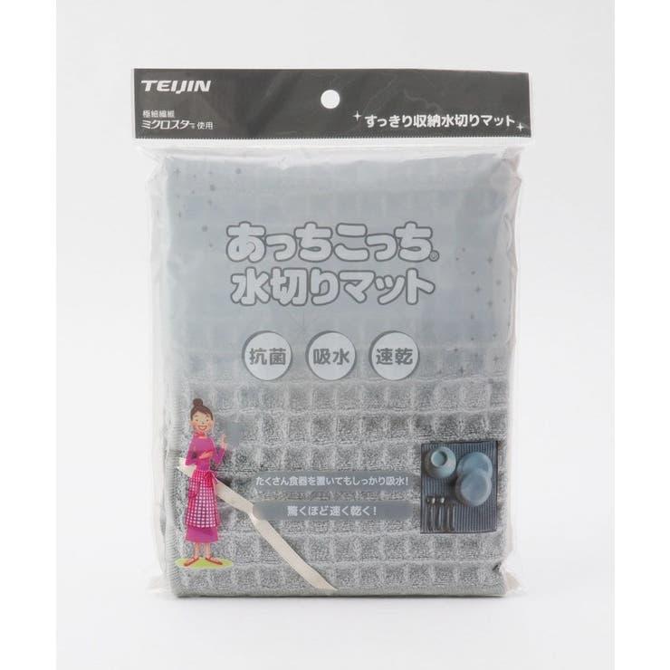 あっちこっち(R)水切りマット | 212 KITCHEN STORE | 詳細画像1 