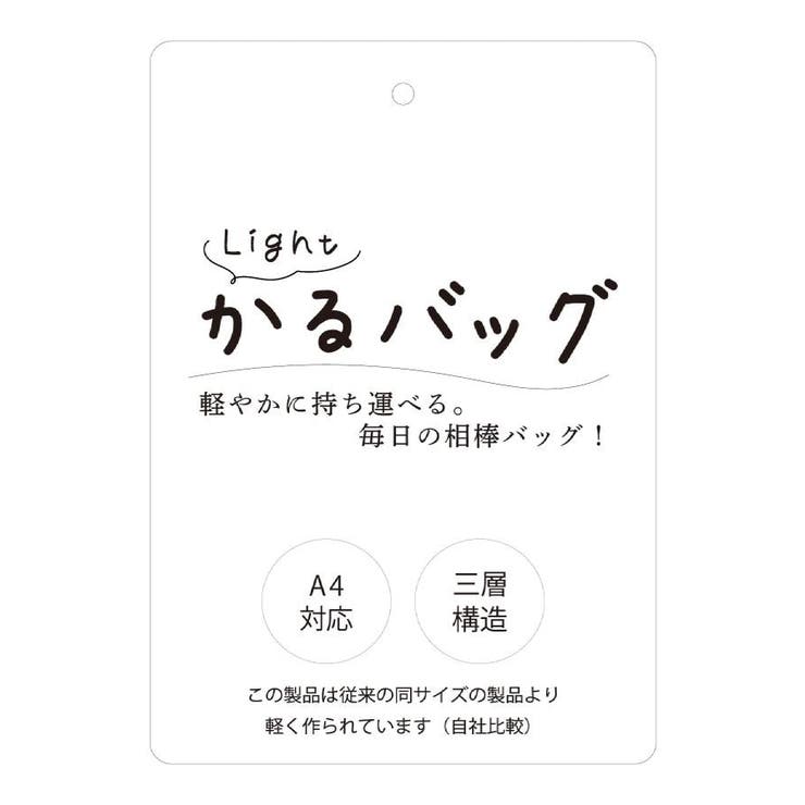 ＜かるバッグ＞縦型A4トート【通勤】 | ITS'DEMO | 詳細画像24 