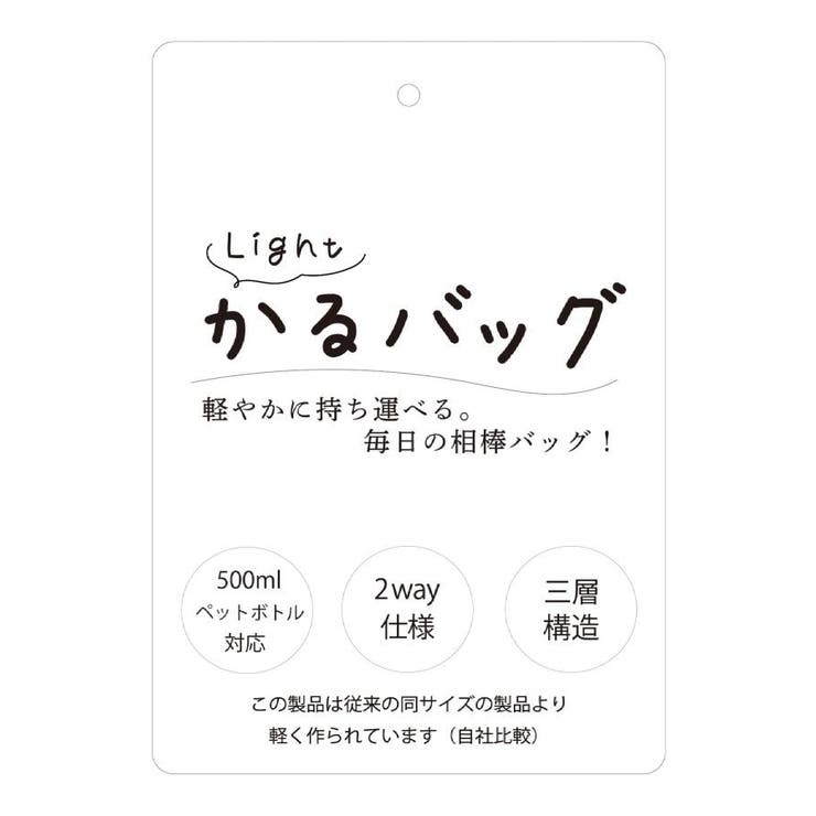 ＜かるバッグ＞2WAYトート | ITS'DEMO | 詳細画像30 