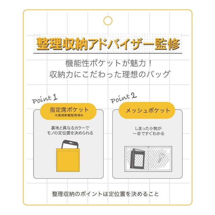 【12ポケット】収納アドバイザー三層ショルダー | ITS'DEMO | 詳細画像27 