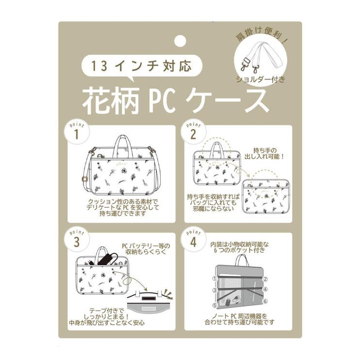 【3WAY／9ポケット／通勤】花柄PCトート | ITS'DEMO | 詳細画像26 