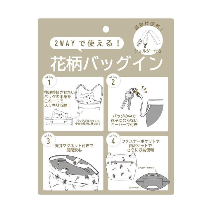 【2WAY】花柄バッグインバッグ | ITS'DEMO | 詳細画像23 