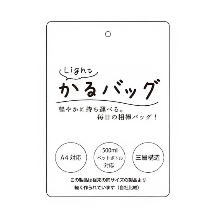 かるバッグトート | ITS'DEMO | 詳細画像23 