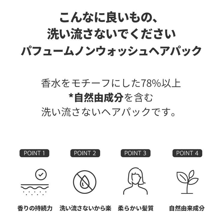 ジュライミー公式 洗い流さない ノンウォッシュトリートメント200mL | JULYME | 詳細画像3 