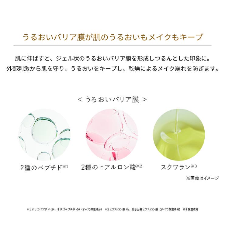OM バリアBBセラム | ONLY MINERALS | 詳細画像4 