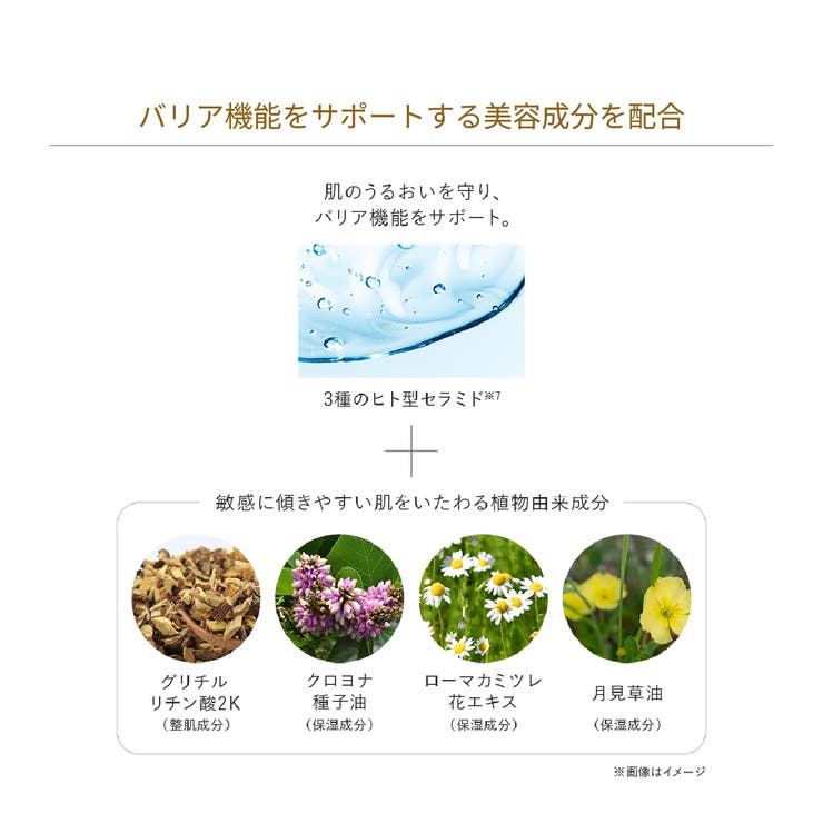 OM バリアBBセラム | ONLY MINERALS | 詳細画像6 