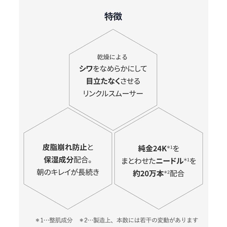 メディリフト ニードルリフト リンクルスムースベース | YA-MAN | 詳細画像4 