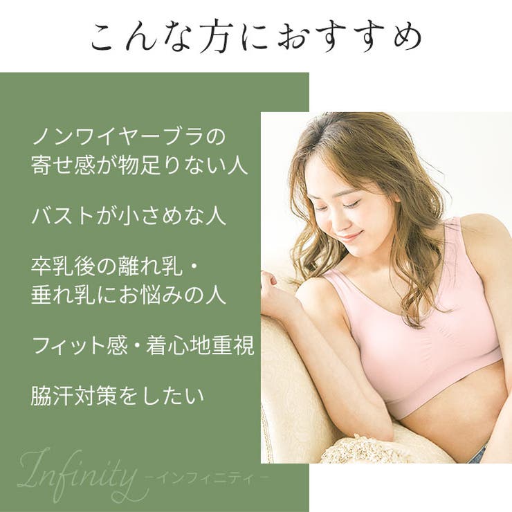 【B】ラクブラ24 インフィニティ 【ブラ単品】ナイトブラ/ブラジャー/夜用ブラ/ノンワイヤーブラ/ルームウェア/脇肉/脇汗/ブラ/マタニティブラ/ビスチェ/おやすみブラ/大きいサイズ/バストアップ/盛れる/下着/インナー/ラクブラ24/レディース/韓国/春夏秋冬/楽ブラ