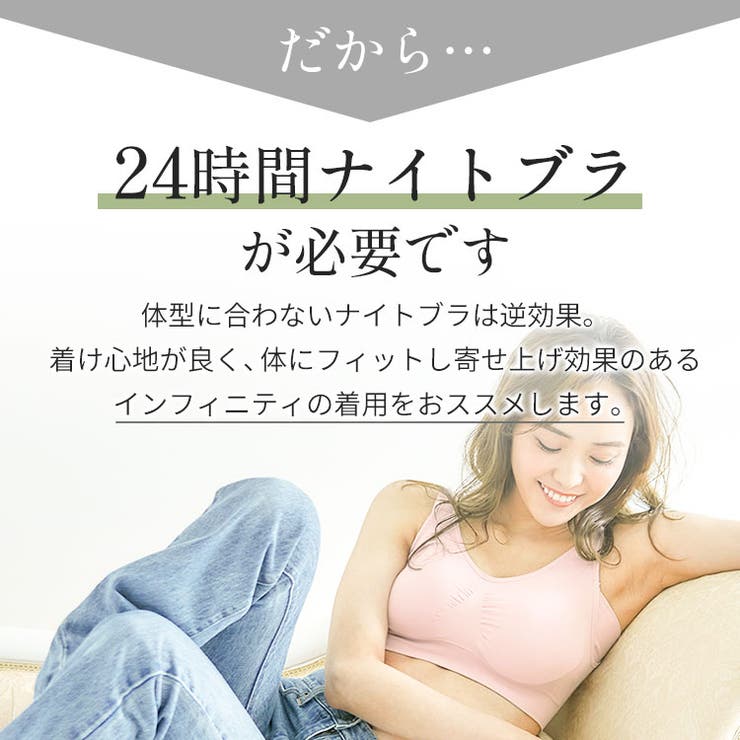 【B】ラクブラ24 インフィニティ 【ブラ単品】ナイトブラ/ブラジャー/夜用ブラ/ノンワイヤーブラ/ルームウェア/脇肉/脇汗/ブラ/マタニティブラ/ビスチェ/おやすみブラ/大きいサイズ/バストアップ/盛れる/下着/インナー/ラクブラ24/レディース/韓国/春夏秋冬/楽ブラ