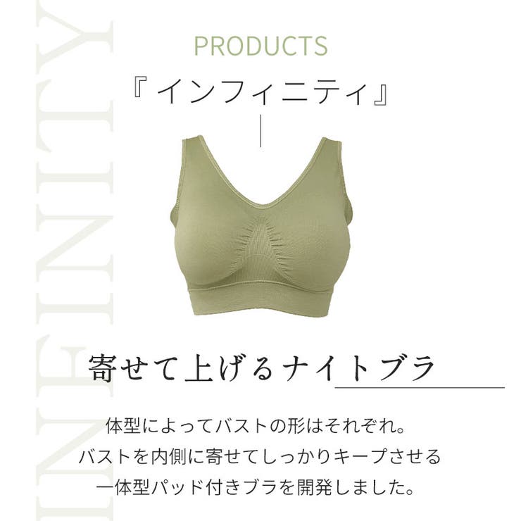 【B】ラクブラ24 インフィニティ 【ブラ単品】ナイトブラ/ブラジャー/夜用ブラ/ノンワイヤーブラ/ルームウェア/脇肉/脇汗/ブラ/マタニティブラ/ビスチェ/おやすみブラ/大きいサイズ/バストアップ/盛れる/下着/インナー/ラクブラ24/レディース/韓国/春夏秋冬/楽ブラ