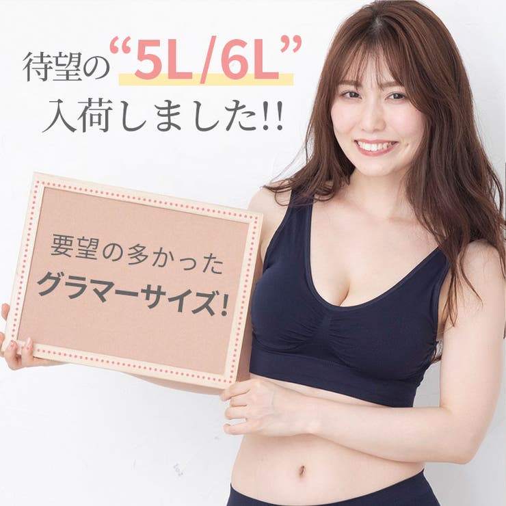 【B】[グラマーサイズ]ラクブラ24【ブラ単品】ナイトブラ/ブラジャー/ブラ/ラクブラ/夜用ブラ/ノンワイヤーブラ/マタニティブラ/ルームウェア/ビスチェ/大きいサイズ/グラマーサイズ/3L/4L/5L/6L//盛れる/脇肉/下着/インナー/レディース/韓国/春夏秋冬/楽ブラ