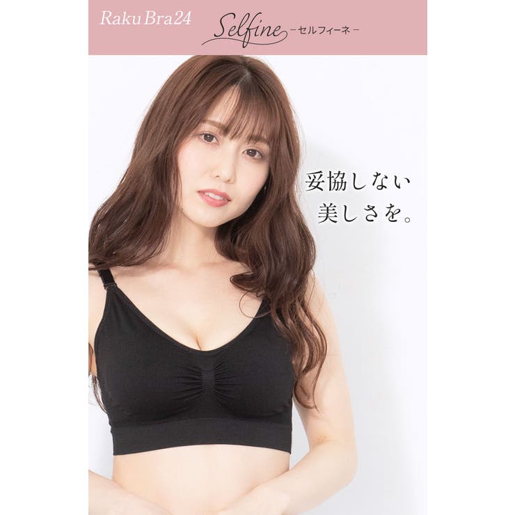 セルフィーネ 上下セット ナイトブラ ラクブラ24 大きいサイズ ストラップ ブラジャー インナー ノンワイヤー ショーツ  ルームウェア 楽 脇肉 ブラ おやすみ 用 下着