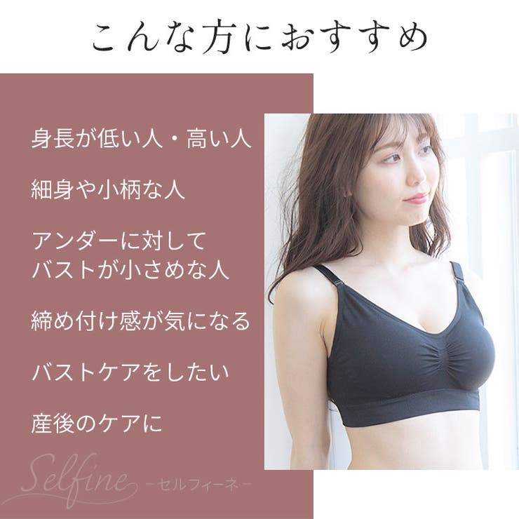 セルフィーネ 上下セット ナイトブラ ラクブラ24 大きいサイズ ストラップ ブラジャー インナー ノンワイヤー ショーツ  ルームウェア 楽 脇肉 ブラ おやすみ 用 下着