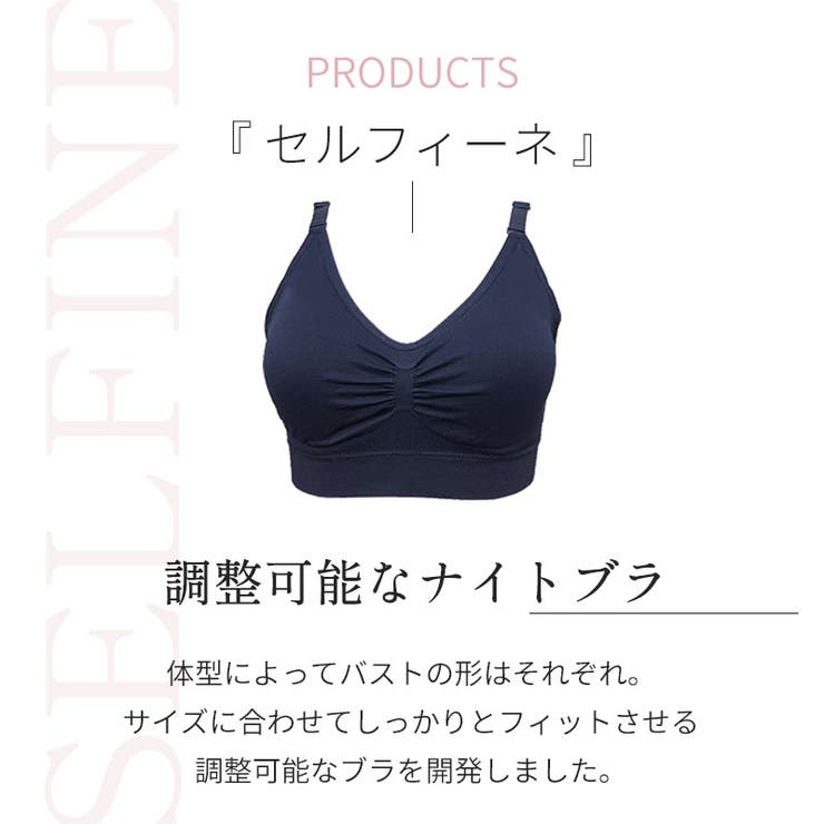 セルフィーネ 上下セット ナイトブラ ラクブラ24 大きいサイズ ストラップ ブラジャー インナー ノンワイヤー ショーツ  ルームウェア 楽 脇肉 ブラ おやすみ 用 下着
