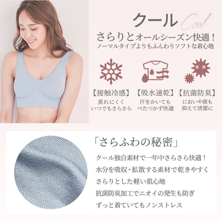 2枚組 ナイトブラ ラクブラ24 クール COOL 接触冷感 ブラジャー ブラ ノンワイヤー 大きいサイズ 吸水速乾 夏 下着 インナー バストアップ バストケア おやすみブラ 夜用 暑さ対策