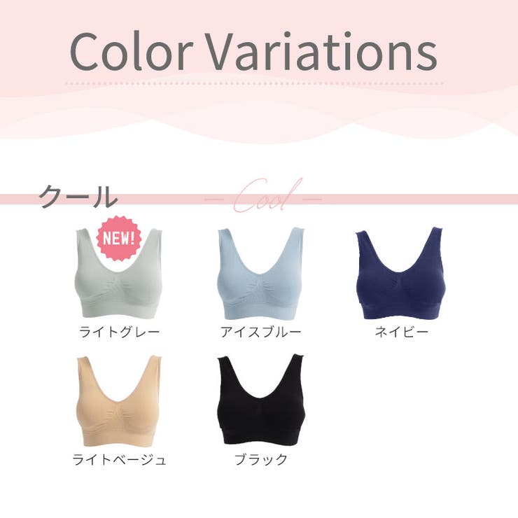 2枚組 ナイトブラ ラクブラ24 クール COOL 接触冷感 ブラジャー ブラ ノンワイヤー 大きいサイズ 吸水速乾 夏 下着 インナー バストアップ バストケア おやすみブラ 夜用 暑さ対策