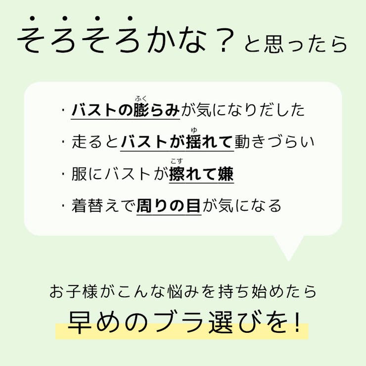 ジュニア キッズ ブラジャー ノンワイヤー ナイトブラ 『ラクブラ24 プチ』 インナー 小胸  楽ブラ 脇肉 ブラ ブラトップ おやすみブラ 下着 かわいい