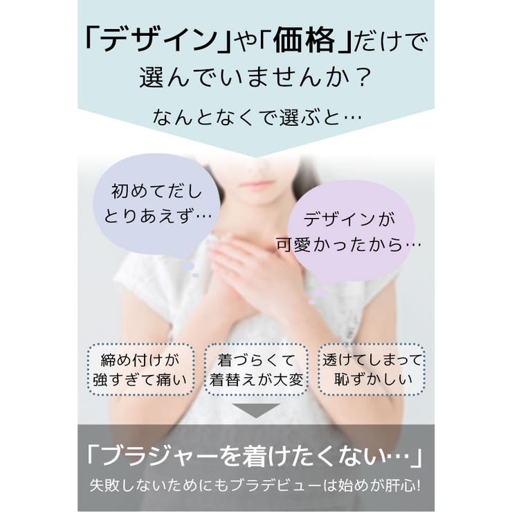 ジュニア キッズ ブラジャー ノンワイヤー ナイトブラ 『ラクブラ24 プチ』 インナー 小胸  楽ブラ 脇肉 ブラ ブラトップ おやすみブラ 下着 かわいい