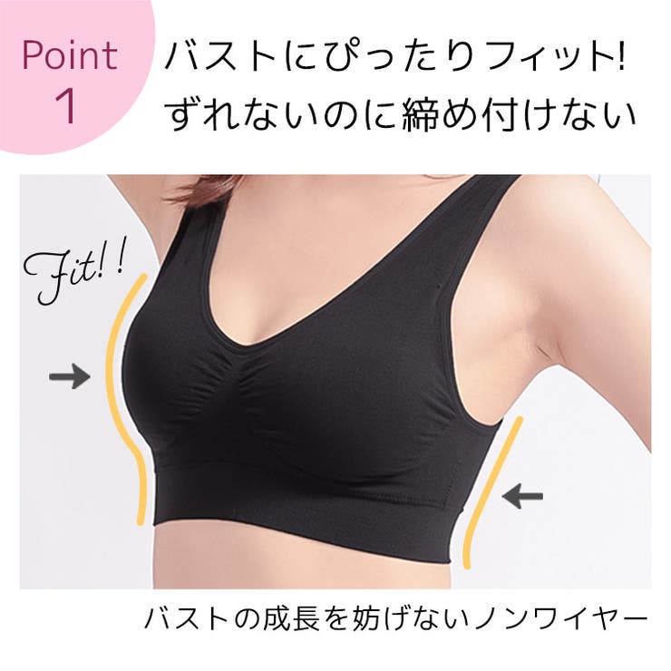 ジュニア キッズ ブラジャー ノンワイヤー ナイトブラ 『ラクブラ24 プチ』 インナー 小胸  楽ブラ 脇肉 ブラ ブラトップ おやすみブラ 下着 かわいい