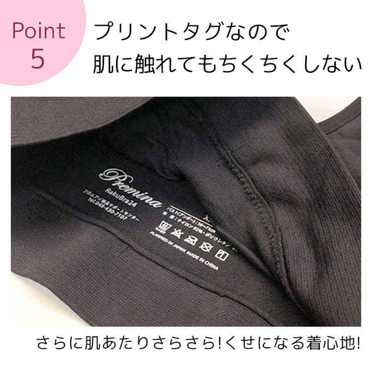 ジュニア キッズ ブラジャー ノンワイヤー ナイトブラ 『ラクブラ24 プチ』 インナー 小胸  楽ブラ 脇肉 ブラ ブラトップ おやすみブラ 下着 かわいい
