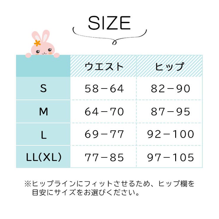 サイズ表
