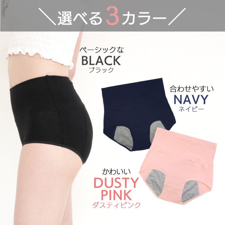 3枚組 深履き サニタリーショーツ S-Mサイズ 生理 生理用ショーツ パンツ コットン 綿 夜 ナイト レディース インナー 下着 冷え対策 多い日 温活 フェムテック フェムケア