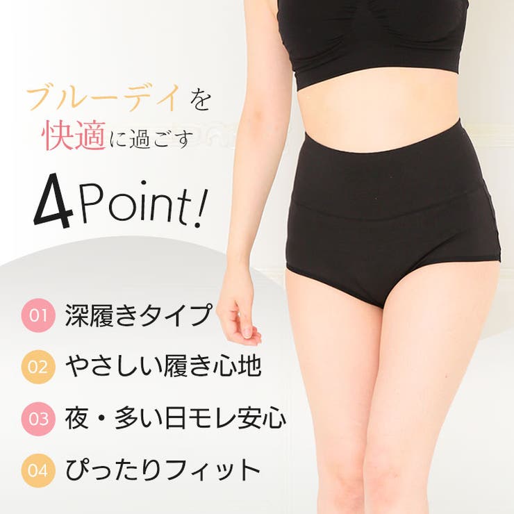 3枚組 深履き サニタリーショーツ S-Mサイズ 生理 生理用ショーツ パンツ コットン 綿 夜 ナイト レディース インナー 下着 冷え対策 多い日 温活 フェムテック フェムケア