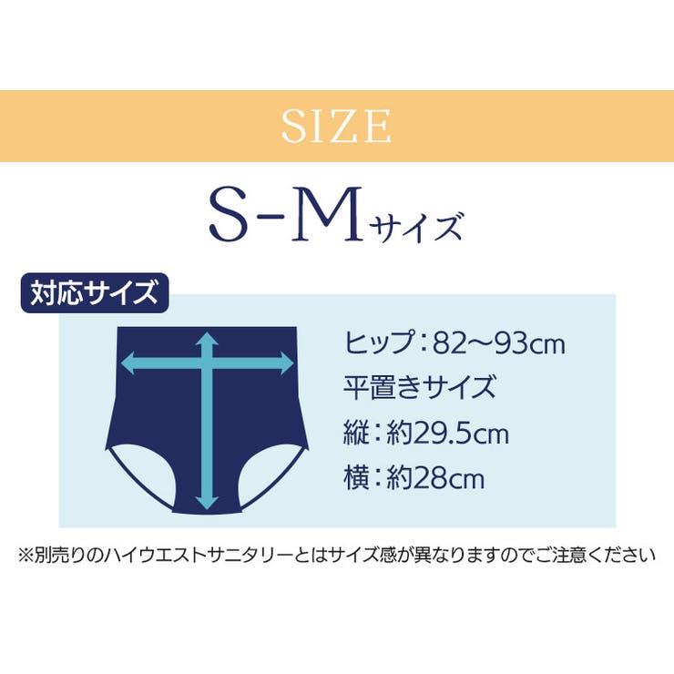 3枚組 深履き サニタリーショーツ S-Mサイズ 生理 生理用ショーツ パンツ コットン 綿 夜 ナイト レディース インナー 下着 冷え対策 多い日 温活 フェムテック フェムケア