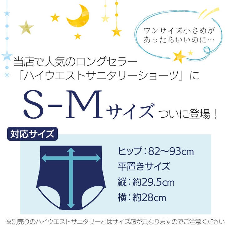 3枚組 深履き サニタリーショーツ S-Mサイズ 生理 生理用ショーツ パンツ コットン 綿 夜 ナイト レディース インナー 下着 冷え対策 多い日 温活 フェムテック フェムケア