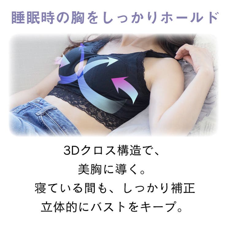 ナイトブラ 夜用ブラ ノンワイヤーブラ バストアップ ブラジャー 【クロスブラ24レース】ブラ バストアップ 大きいサイズ 美胸 ルームウェア おやすみブラ ワイヤレスブラ 補正ブラ