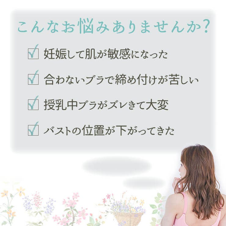 2枚組 授乳ブラ マタニティブラ 『ラクブラ24 マタニティ』 大きいサイズ ノンワイヤー ストラップオープン 前開き ブラジャー 機能的インナー 美胸 マタニティ バストケア 授乳服 ブラセット 妊婦 妊娠 かわいい