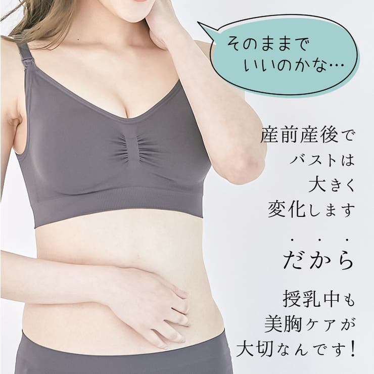 2枚組 授乳ブラ マタニティブラ 『ラクブラ24 マタニティ』 大きいサイズ ノンワイヤー ストラップオープン 前開き ブラジャー 機能的インナー 美胸 マタニティ バストケア 授乳服 ブラセット 妊婦 妊娠 かわいい