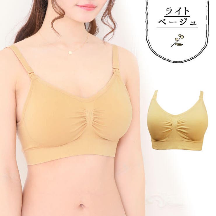 ライトベージュ | 授乳ブラ 大きいサイズ マタニティブラ | PREMINA