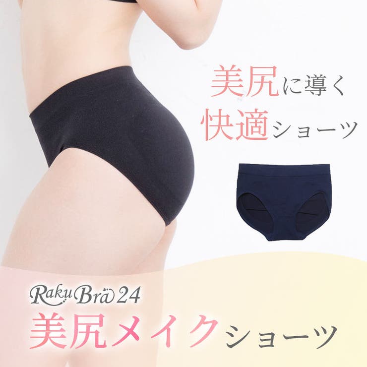 ショーツ スタンダード ラクブラ24 セットアップショーツ インナー パンツ レディース パンティ 深履き 深ばき 深め 立体成型 美尻 ルームウェア スポーツ ヨガウェア フィットネス 接触冷感 夏用 涼しい ぽっこりお腹