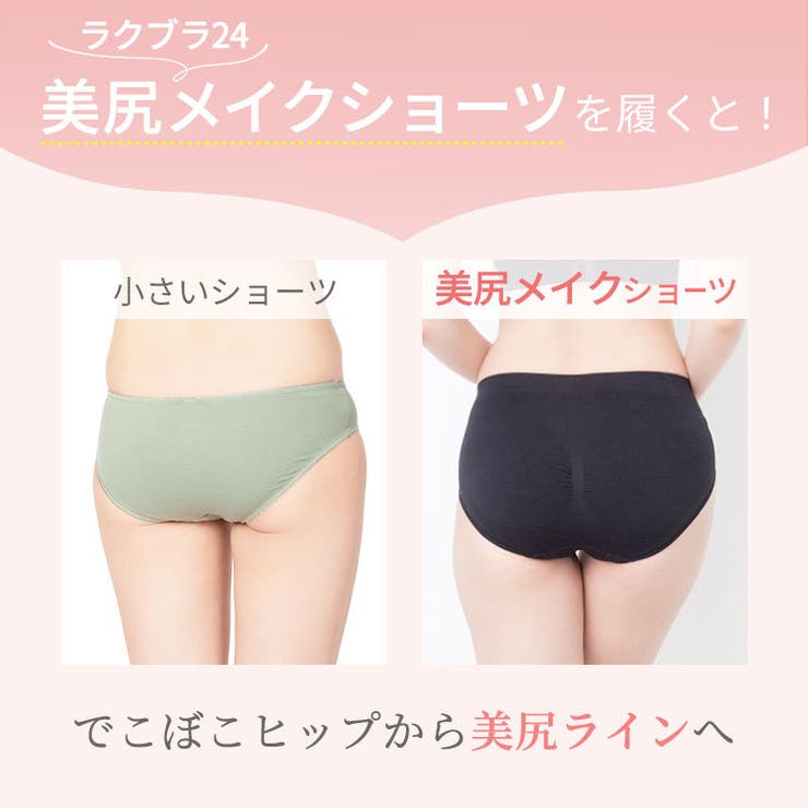ショーツ スタンダード ラクブラ24 セットアップショーツ インナー パンツ レディース パンティ 深履き 深ばき 深め 立体成型 美尻 ルームウェア スポーツ ヨガウェア フィットネス 接触冷感 夏用 涼しい ぽっこりお腹