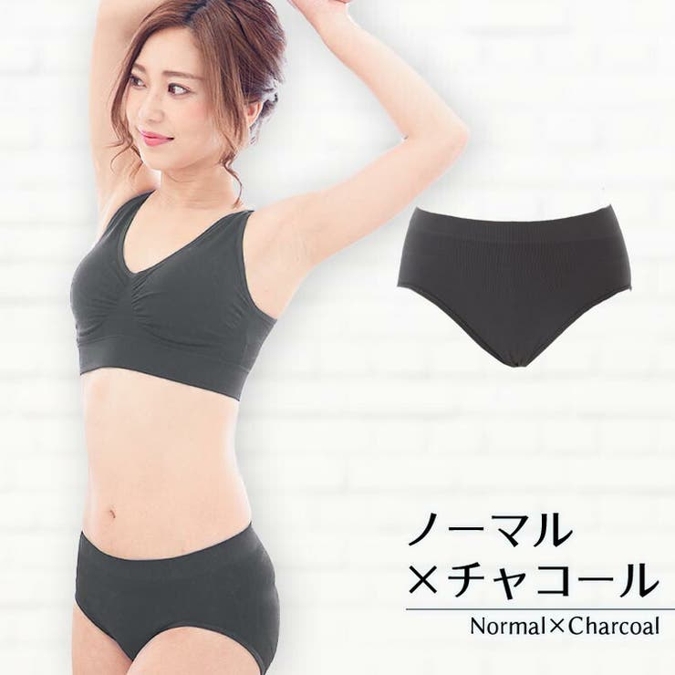 ノーマル×チャコール