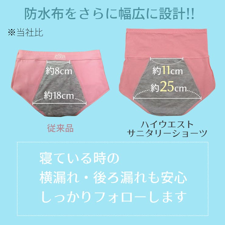ハイウエストサニタリーショーツ レディース 下着 品番 Yzmu Premina プレミーナ のレディースファッション通販 Shoplist ショップリスト ハイウエストサニタリーショーツ レディース 下着 品番 Yzmu Premina プレミーナ のレディースファッション通販 Shoplist ショップリスト