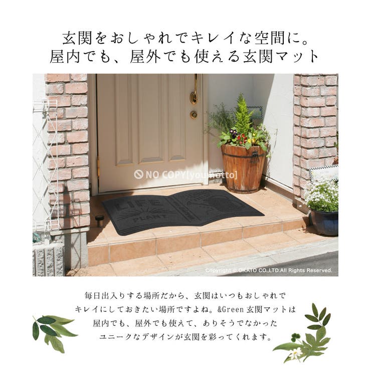 Green 玄関マット 約45 75cm 品番 Okth マットと生活雑貨 You Motto マット トセイカツザッカユーモット のレディースファッション通販 Shoplist ショップリスト