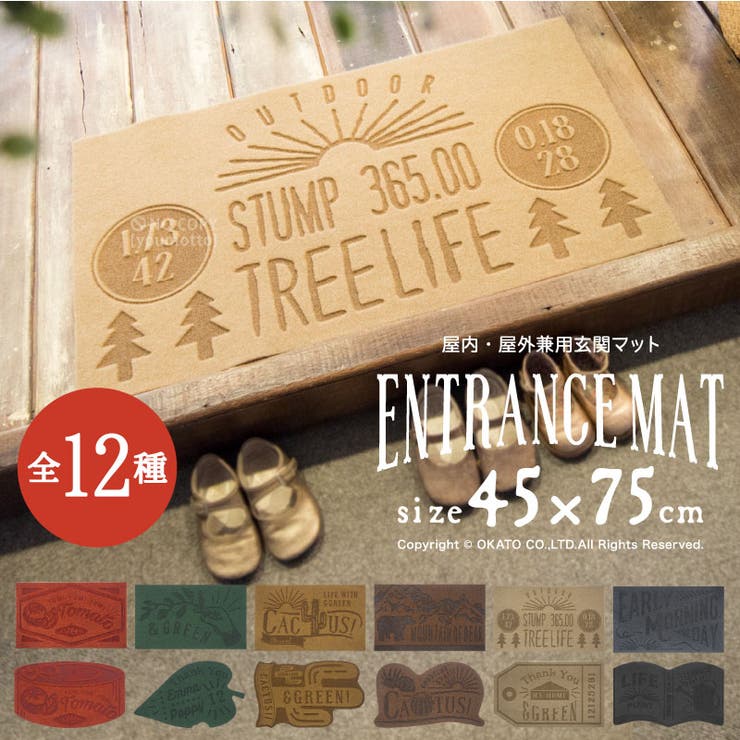 Green 玄関マット 約45 75cm 品番 Okth マットと生活雑貨 You Motto マット トセイカツザッカユーモット のレディースファッション通販 Shoplist ショップリスト