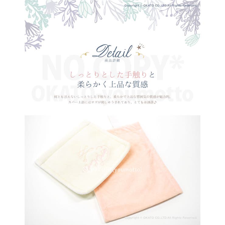 メリージェラート ペーパーホルダーカバー[ペーパー ホルダー | マットと生活雑貨　you motto | 詳細画像3 