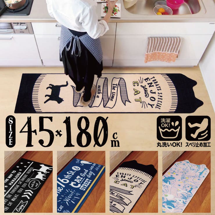 Nekosulu インテリアマット 45 180cm 品番 Okth マットと生活雑貨 You Motto マット トセイカツザッカユーモット のレディースファッション通販 Shoplist ショップリスト